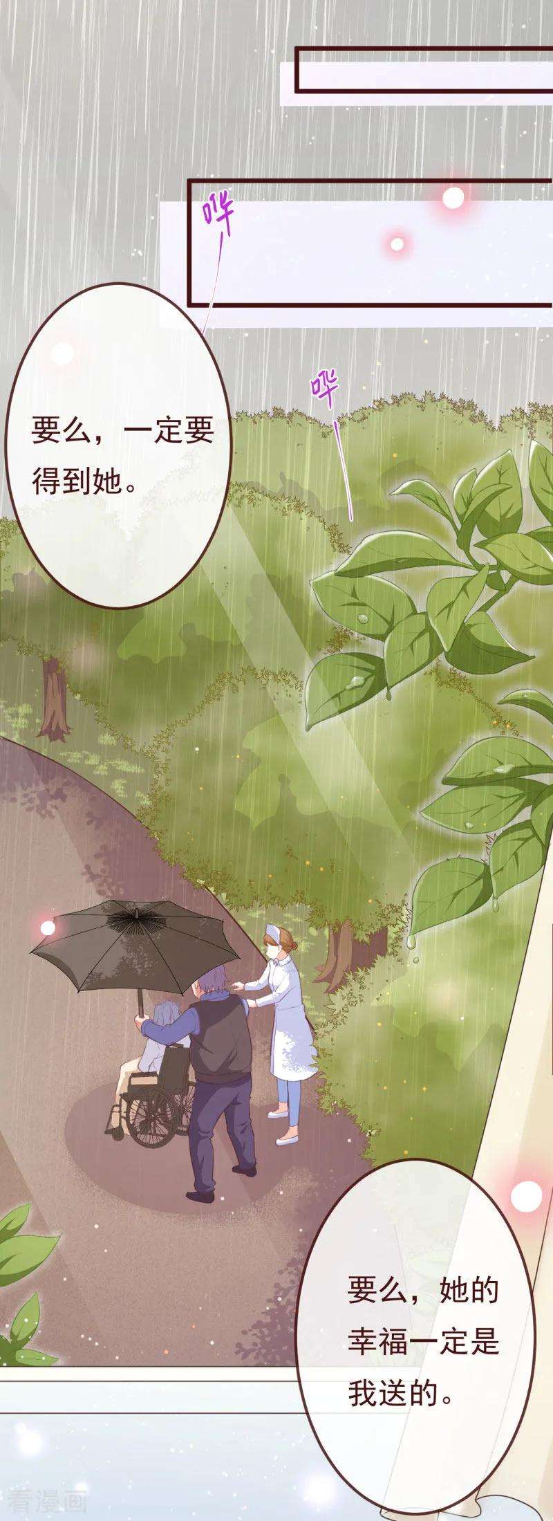 纯真总裁宠萌妻2季99话 我只想拿起画笔