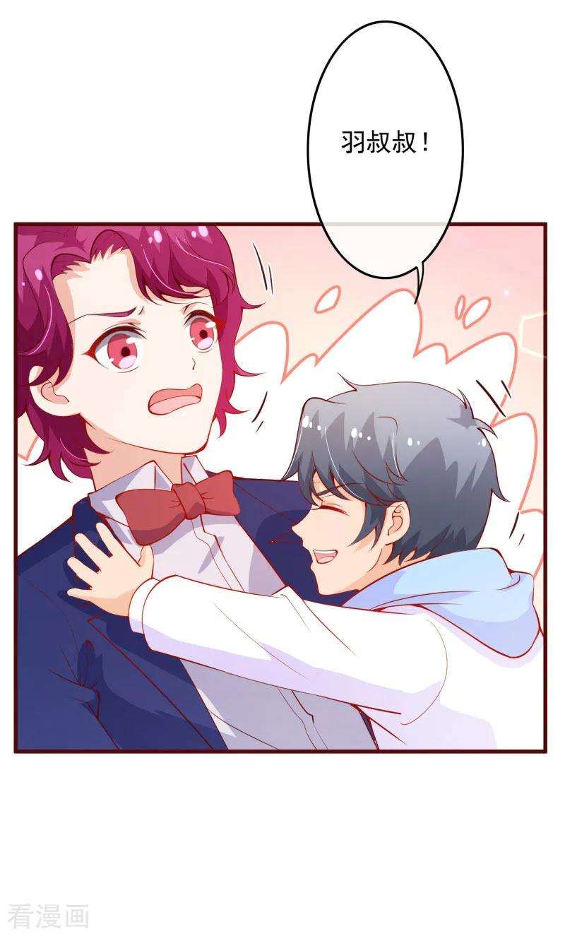 纯真总裁宠萌妻2季100话 即将毁灭