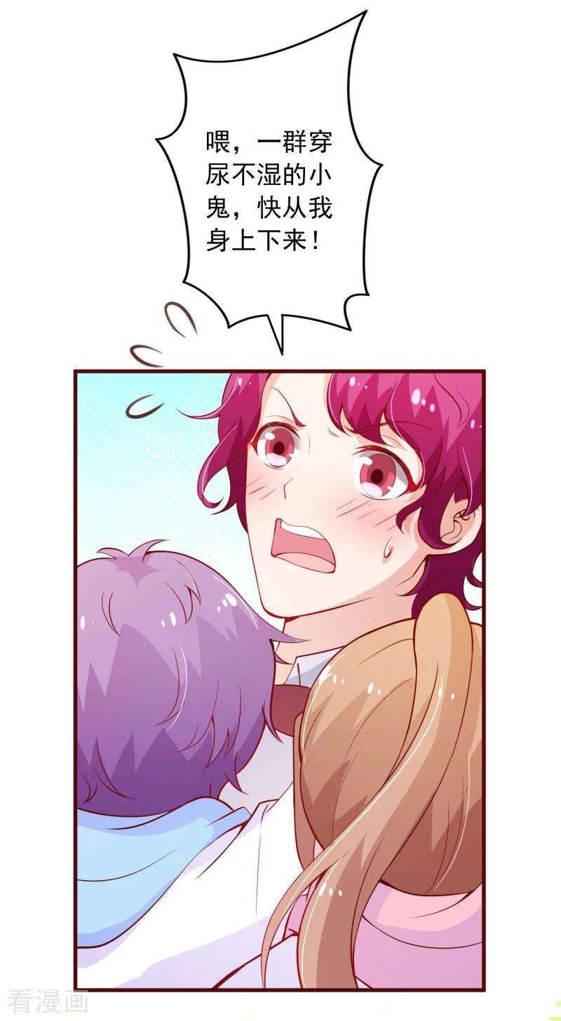 纯真总裁宠萌妻2季100话 即将毁灭