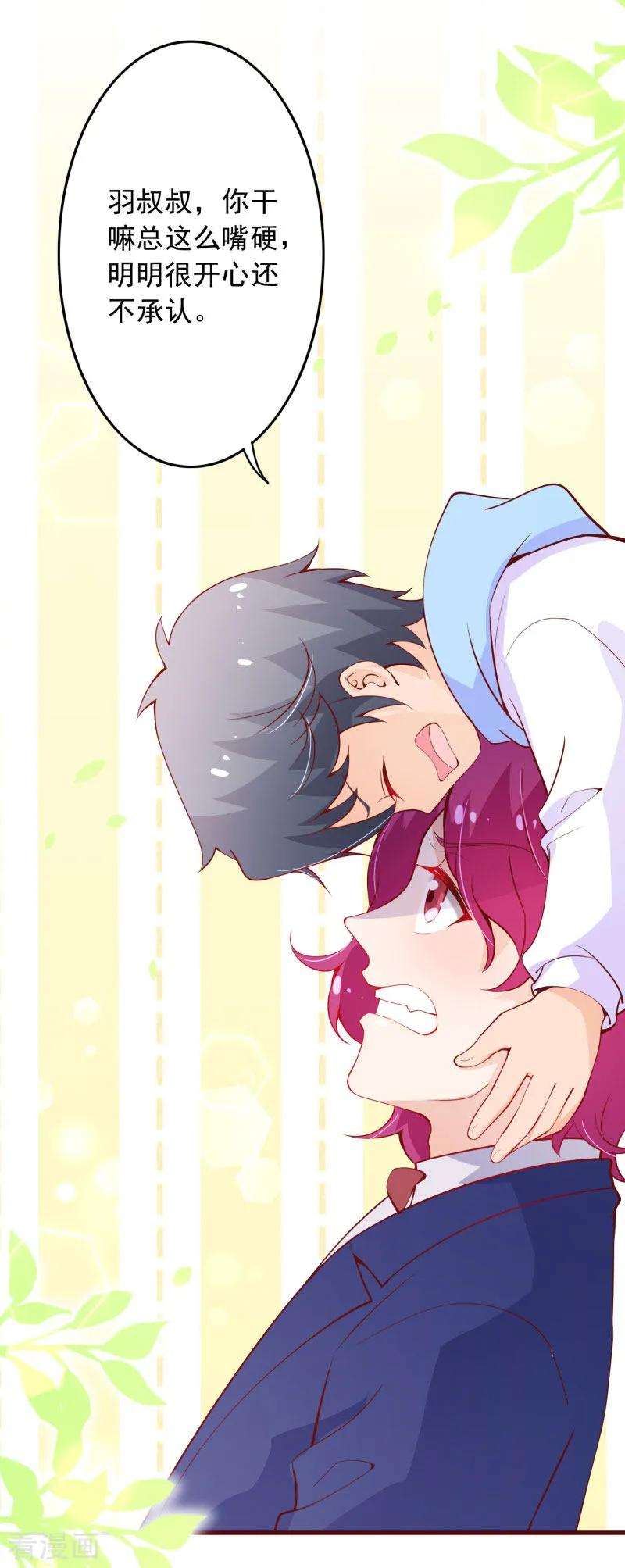 纯真总裁宠萌妻2季100话 即将毁灭