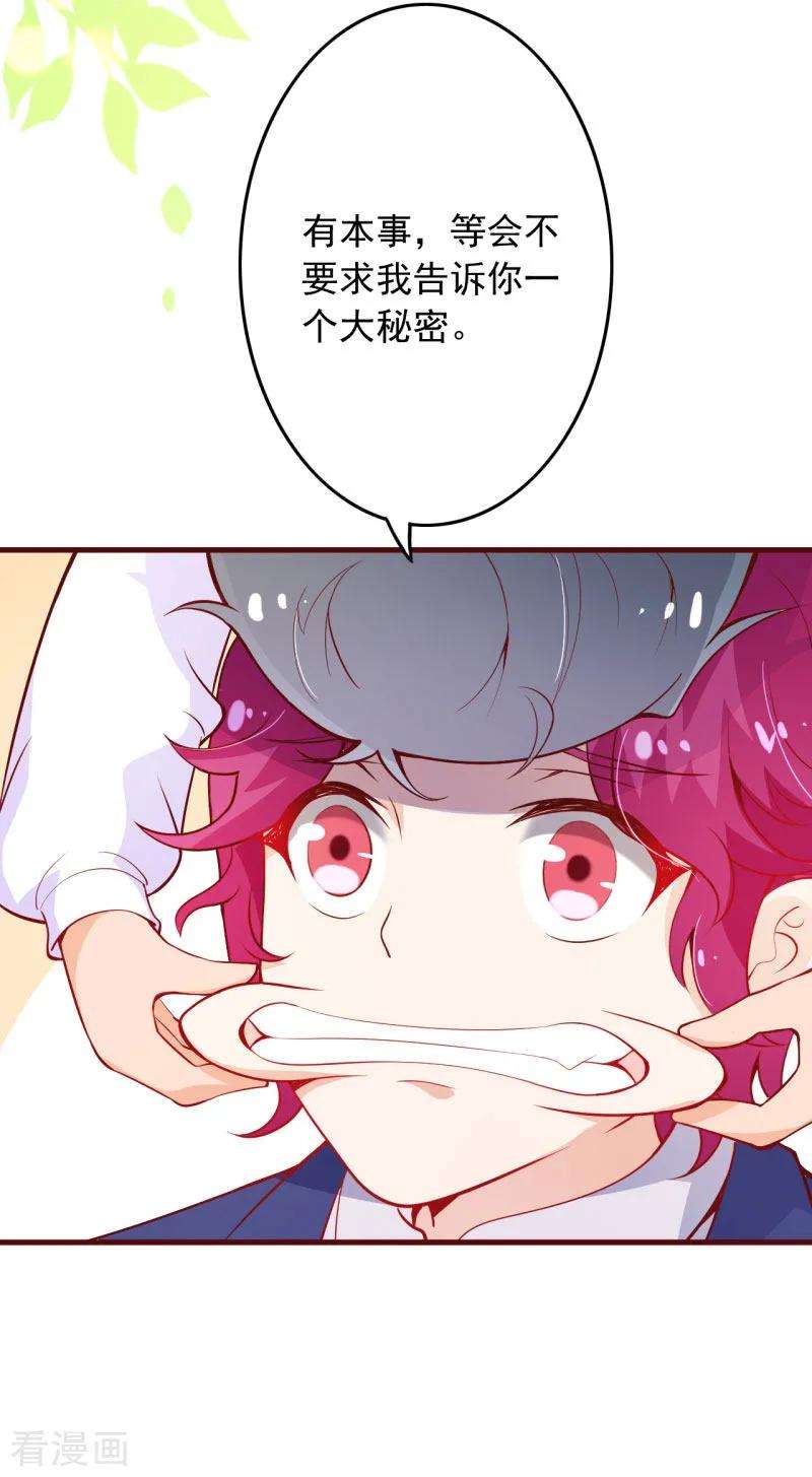 纯真总裁宠萌妻2季100话 即将毁灭