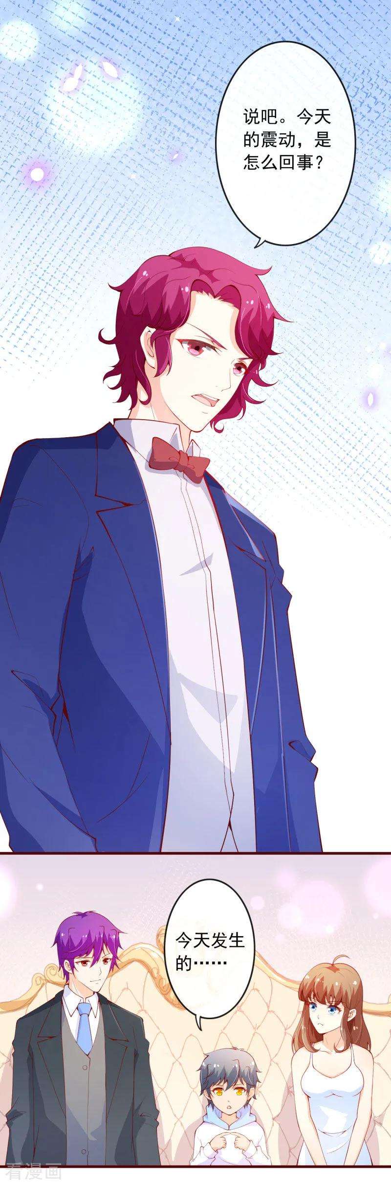 纯真总裁宠萌妻2季100话 即将毁灭