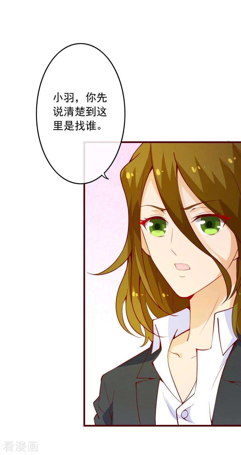 纯真总裁宠萌妻2季100话 即将毁灭