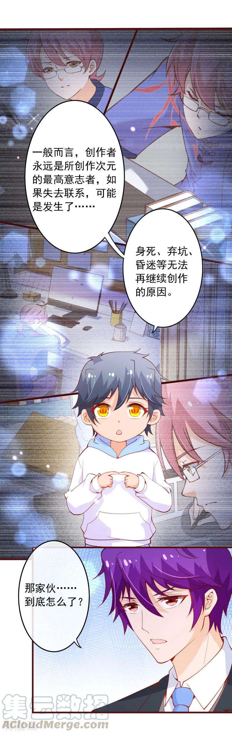 纯真总裁宠萌妻2季100话 即将毁灭