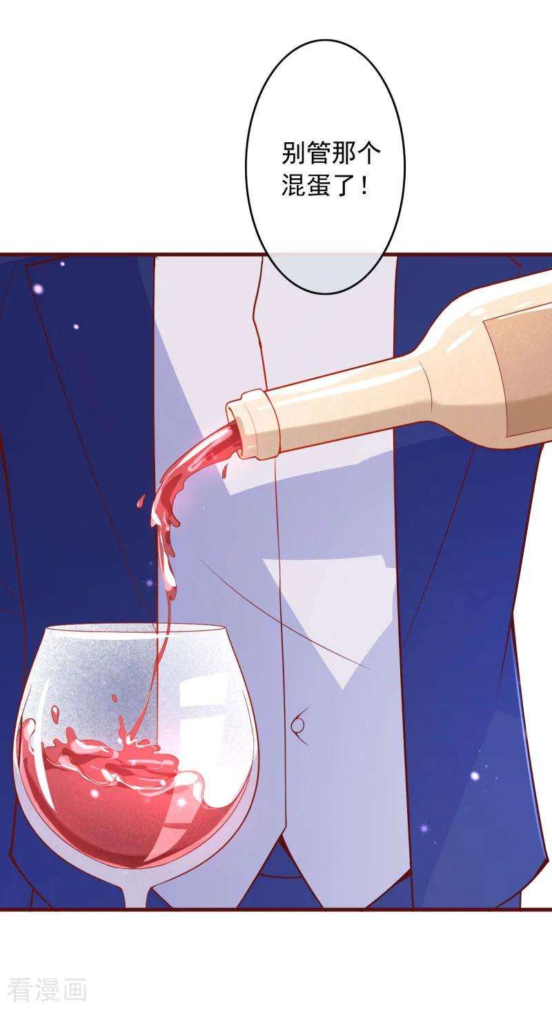 纯真总裁宠萌妻2季100话 即将毁灭