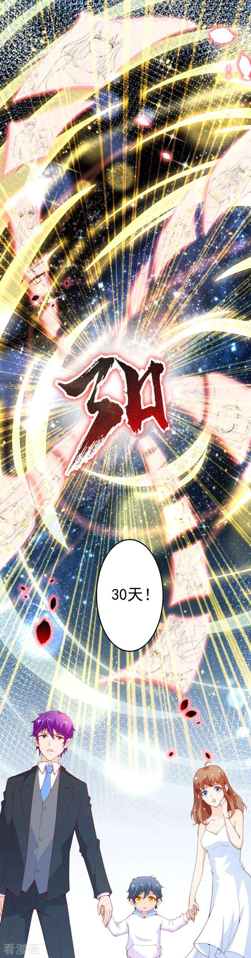 纯真总裁宠萌妻2季100话 即将毁灭