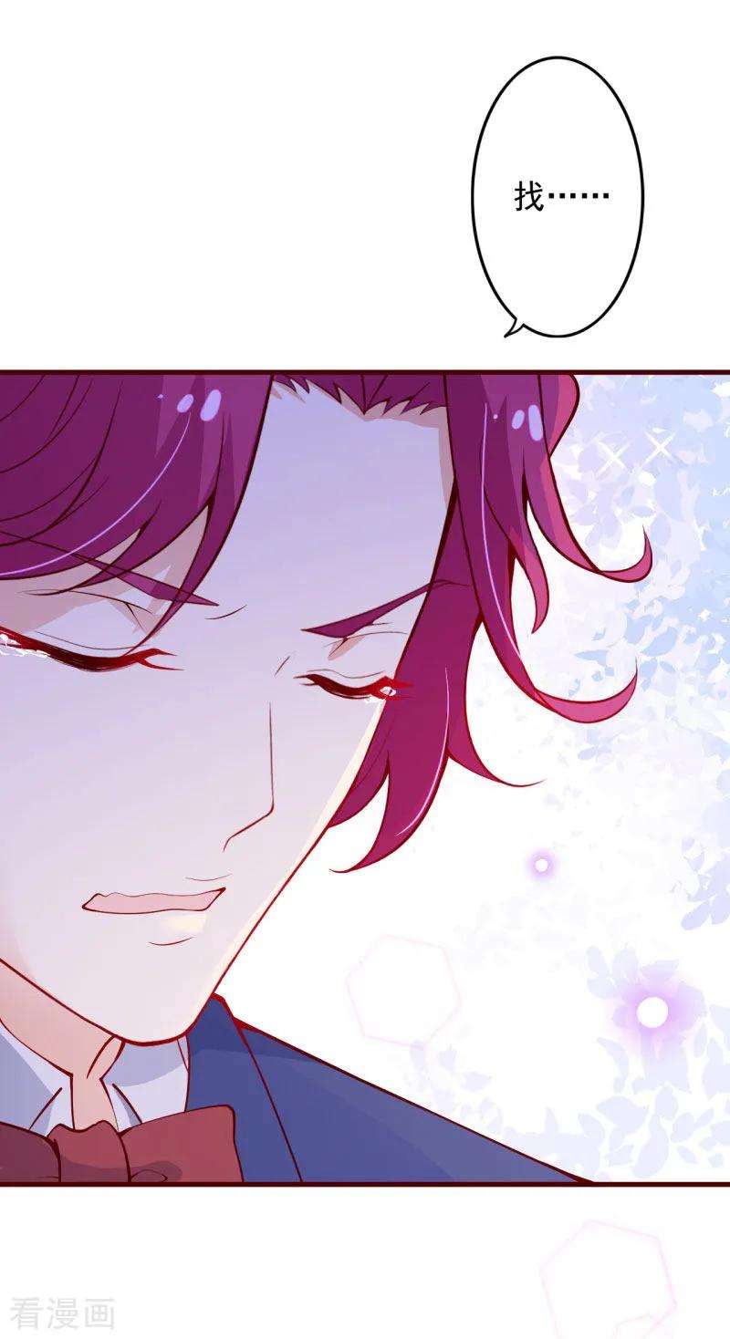 纯真总裁宠萌妻2季100话 即将毁灭