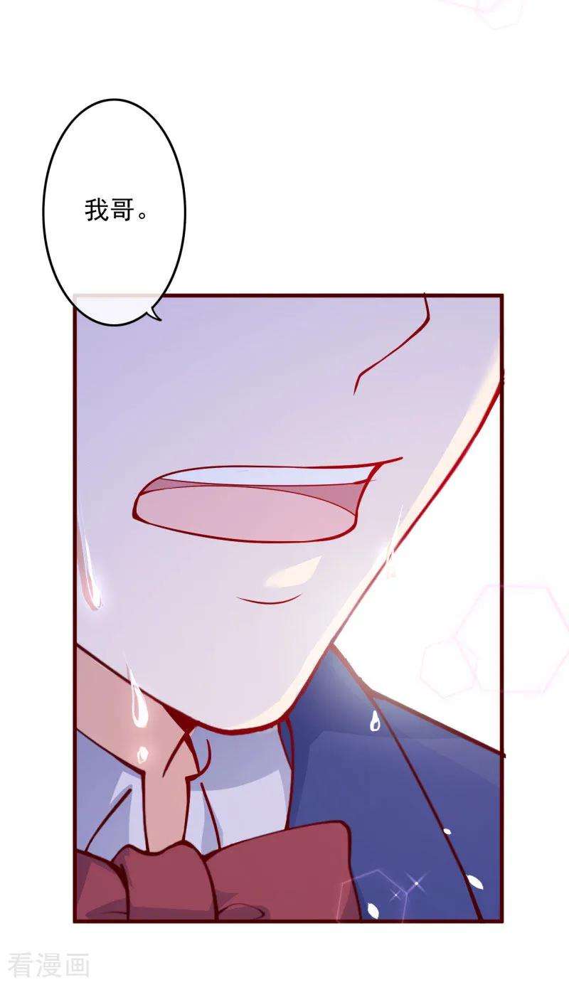 纯真总裁宠萌妻2季100话 即将毁灭