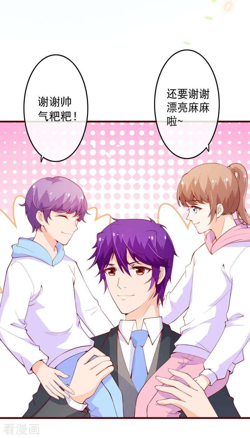 纯真总裁宠萌妻2季100话 即将毁灭