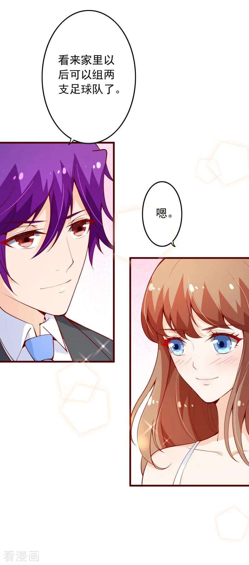 纯真总裁宠萌妻2季100话 即将毁灭