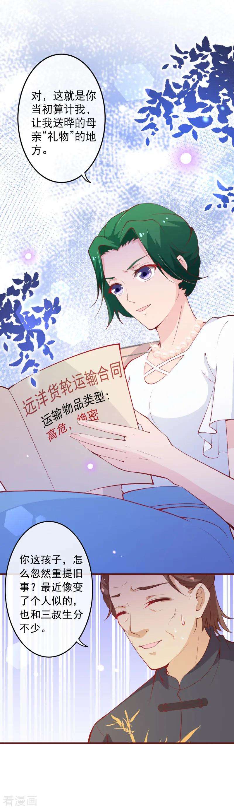 纯真总裁宠萌妻2季101话 清理无主次元的条件