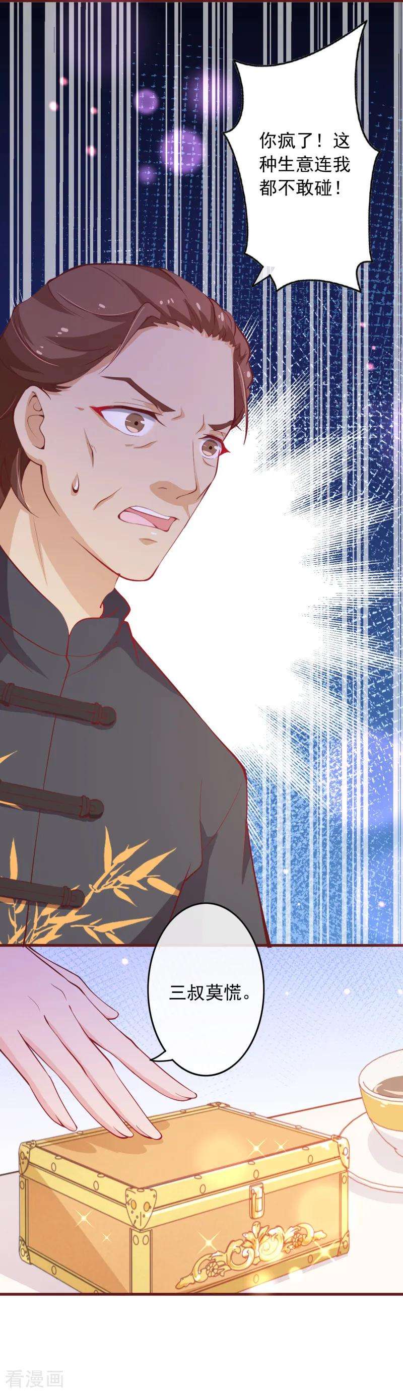 纯真总裁宠萌妻2季101话 清理无主次元的条件