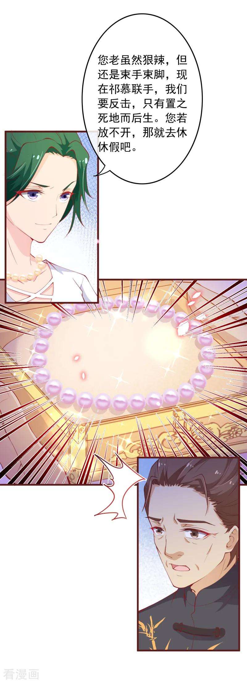 纯真总裁宠萌妻2季101话 清理无主次元的条件