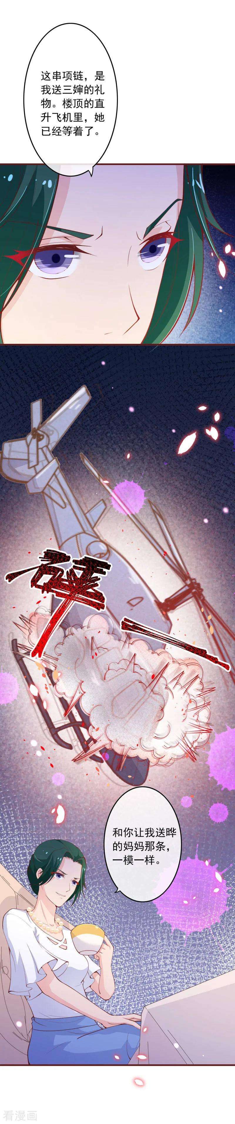 纯真总裁宠萌妻2季101话 清理无主次元的条件