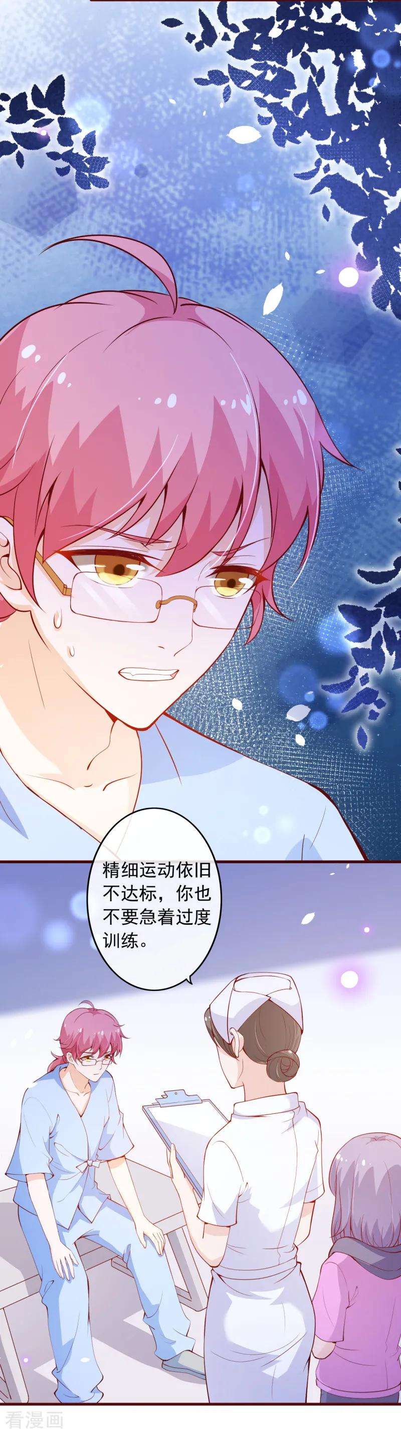 纯真总裁宠萌妻2季101话 清理无主次元的条件