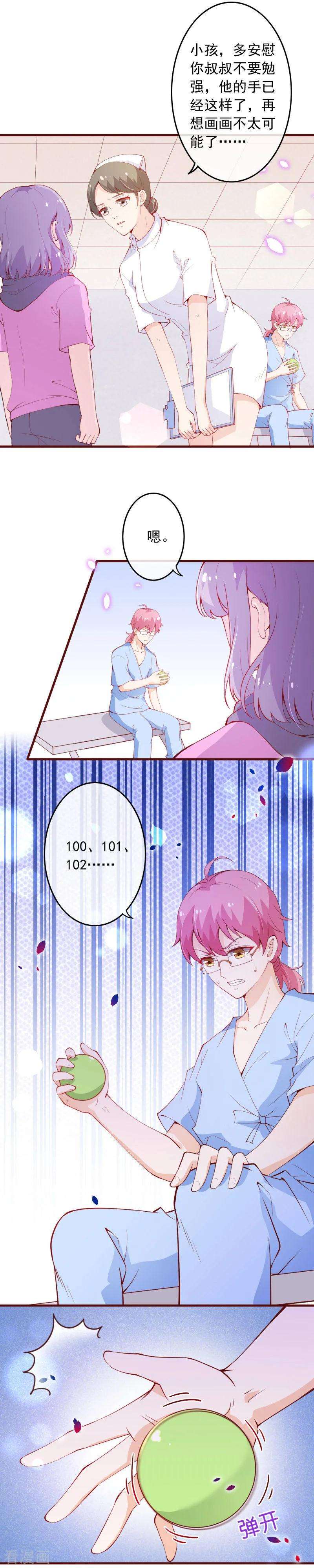 纯真总裁宠萌妻2季101话 清理无主次元的条件