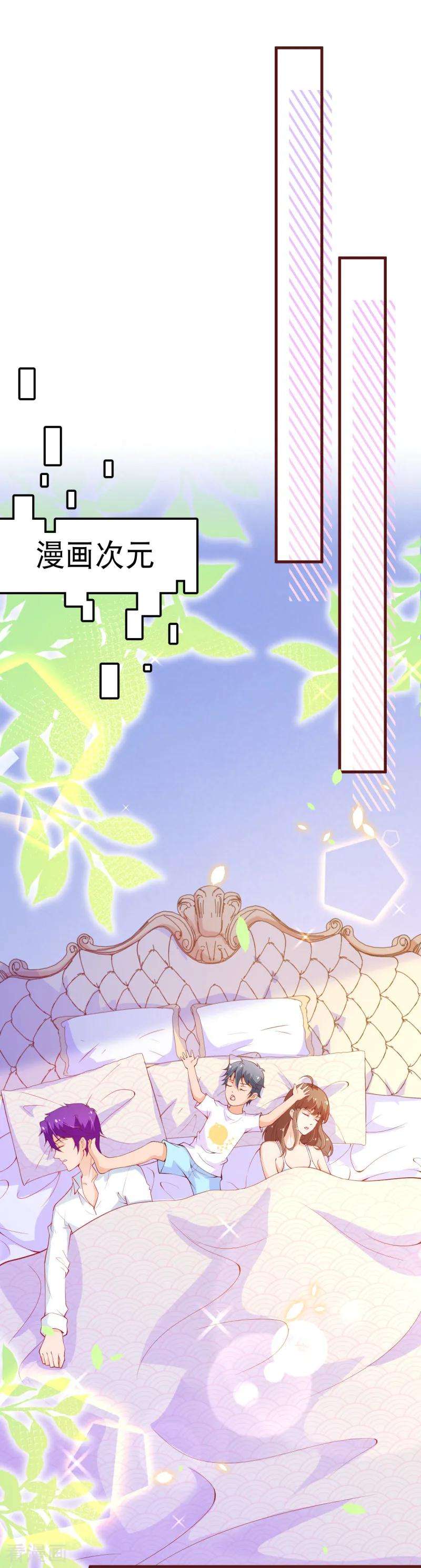 纯真总裁宠萌妻2季101话 清理无主次元的条件