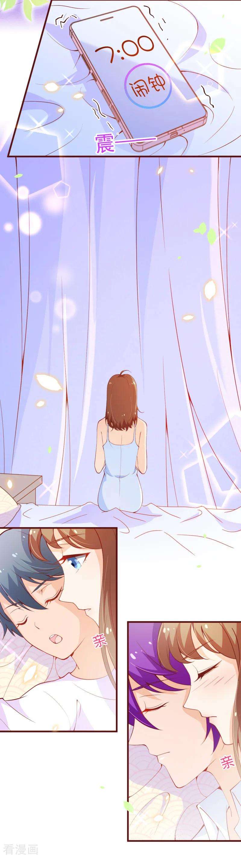 纯真总裁宠萌妻2季101话 清理无主次元的条件