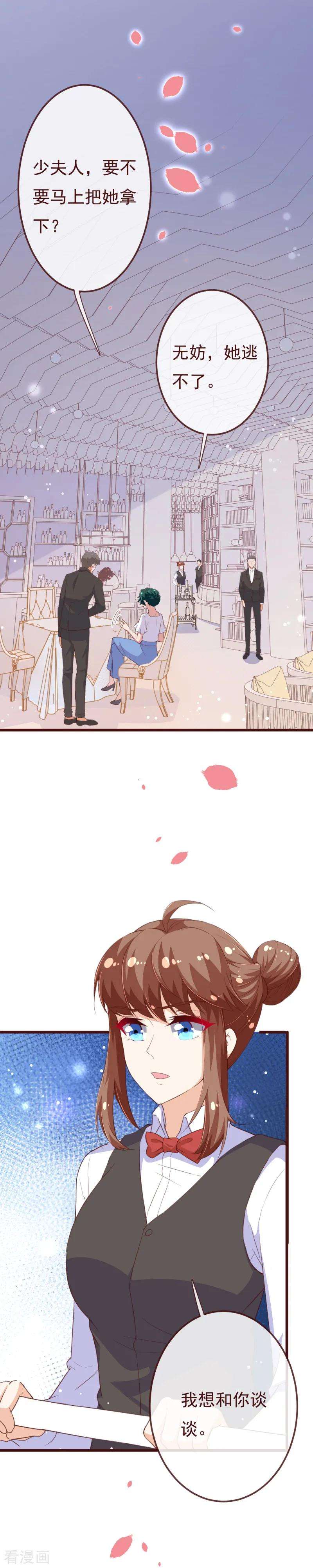 纯真总裁宠萌妻2季102话 谁在煽动林玉？