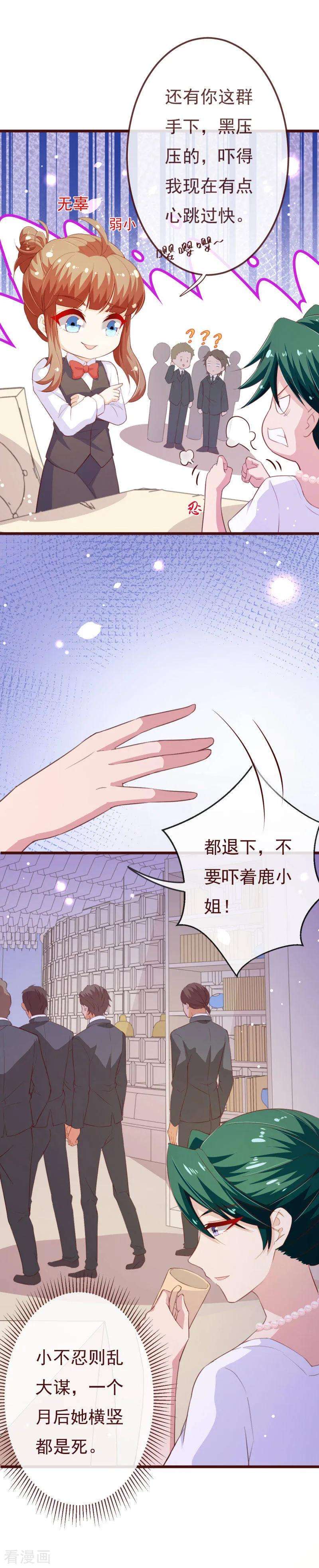 纯真总裁宠萌妻2季102话 谁在煽动林玉？