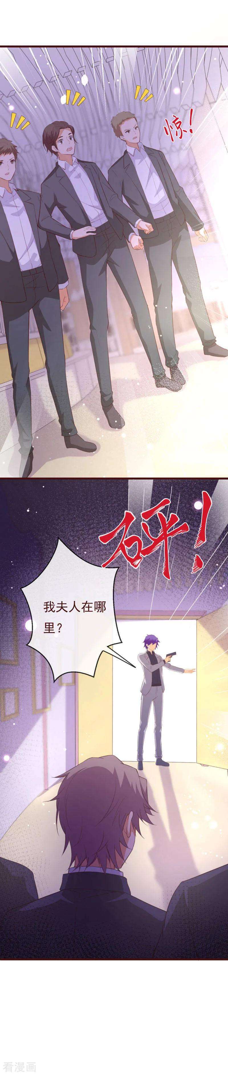 纯真总裁宠萌妻2季102话 谁在煽动林玉？