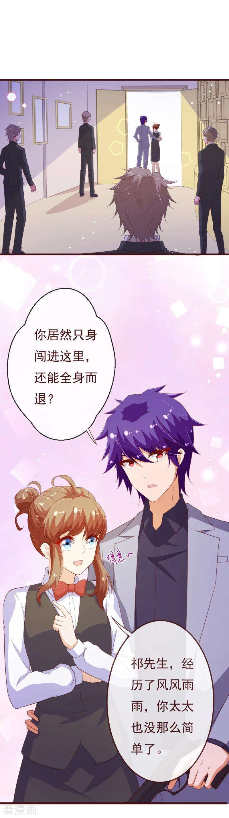 纯真总裁宠萌妻2季102话 谁在煽动林玉？