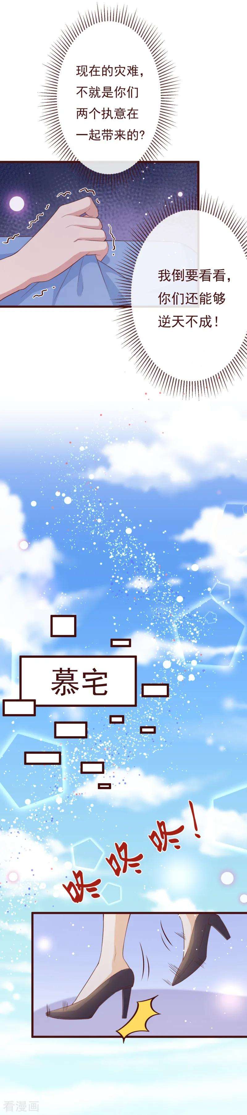 纯真总裁宠萌妻2季102话 谁在煽动林玉？