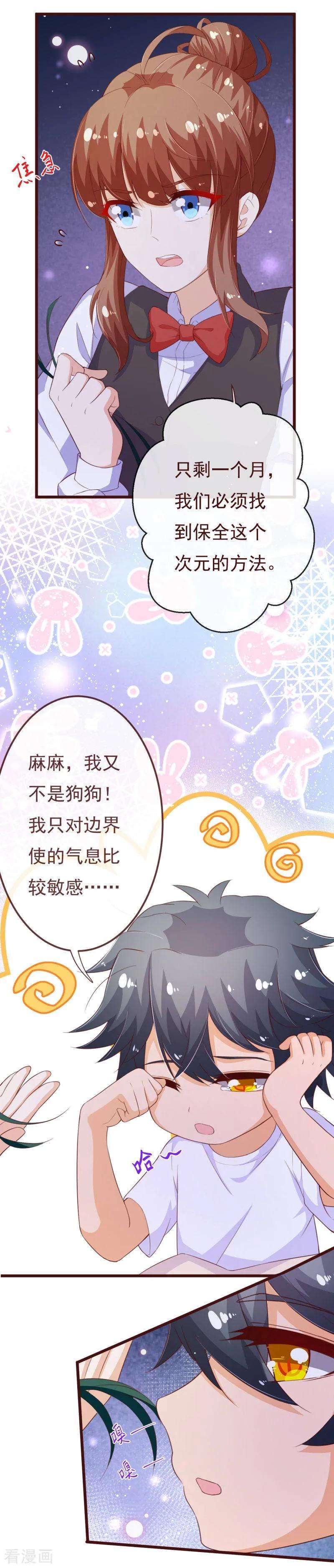 纯真总裁宠萌妻2季102话 谁在煽动林玉？