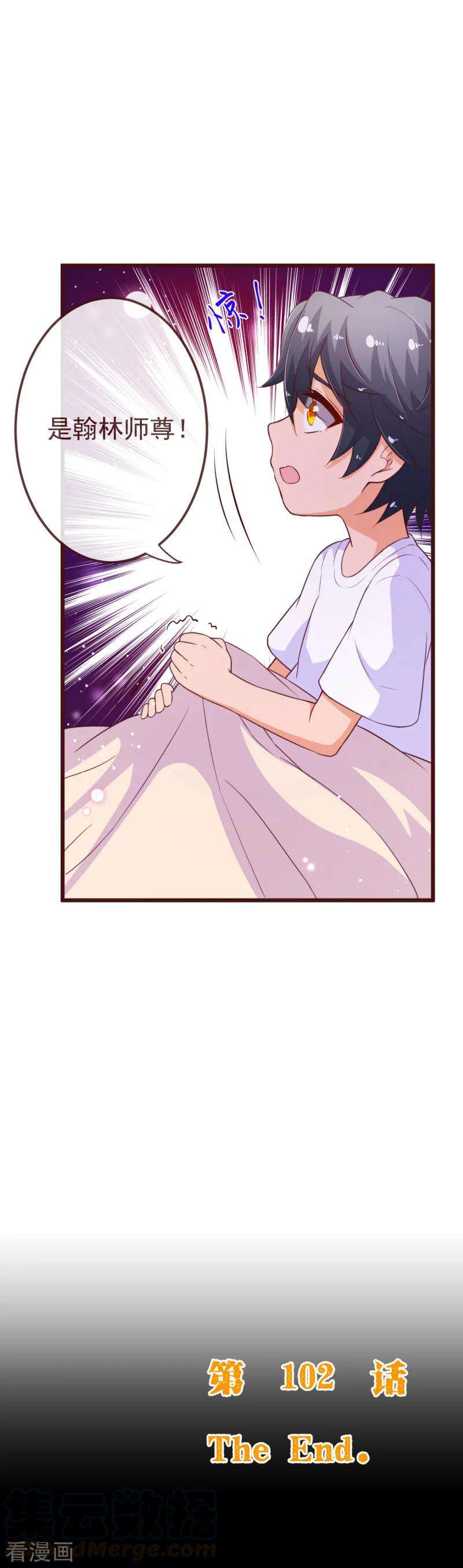 纯真总裁宠萌妻2季102话 谁在煽动林玉？