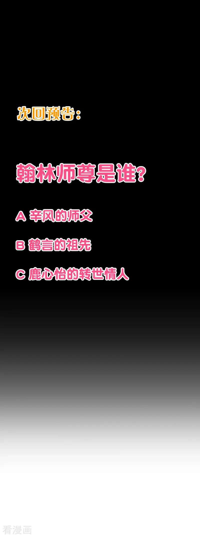 纯真总裁宠萌妻2季102话 谁在煽动林玉？