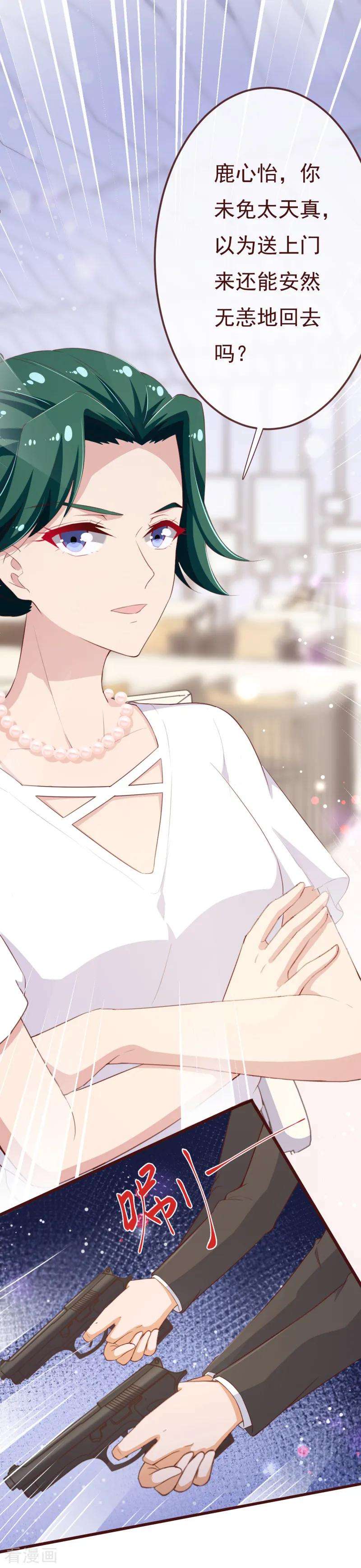 纯真总裁宠萌妻2季102话 谁在煽动林玉？