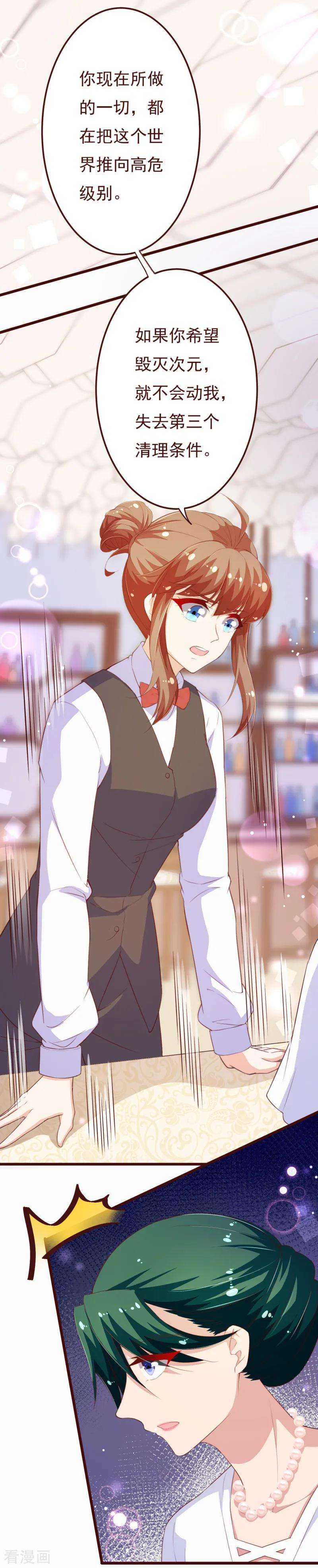 纯真总裁宠萌妻2季102话 谁在煽动林玉？