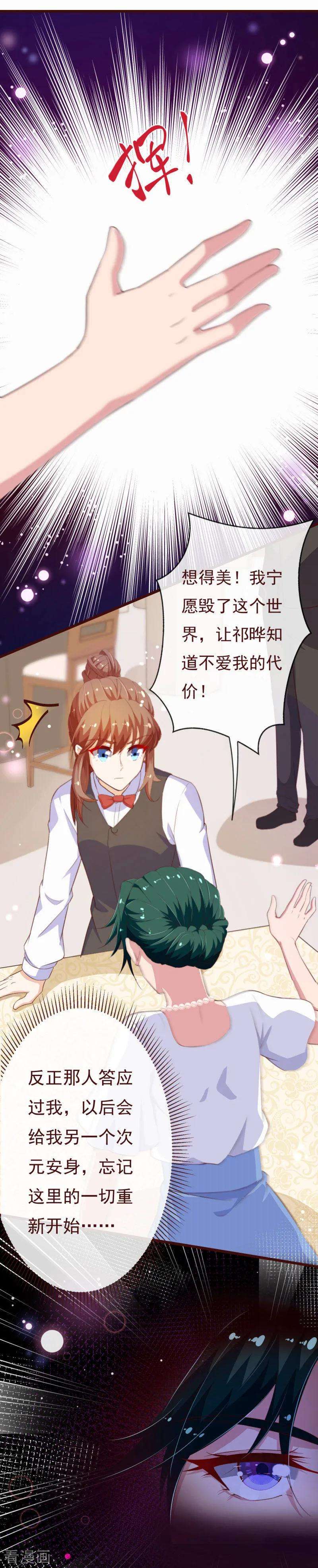 纯真总裁宠萌妻2季102话 谁在煽动林玉？