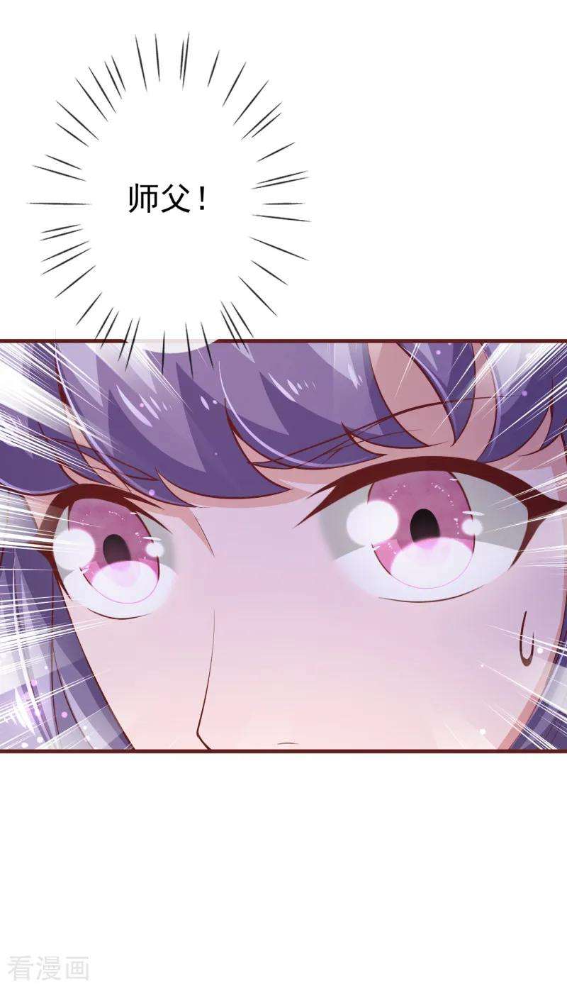 纯真总裁宠萌妻2季103话 想到办法了