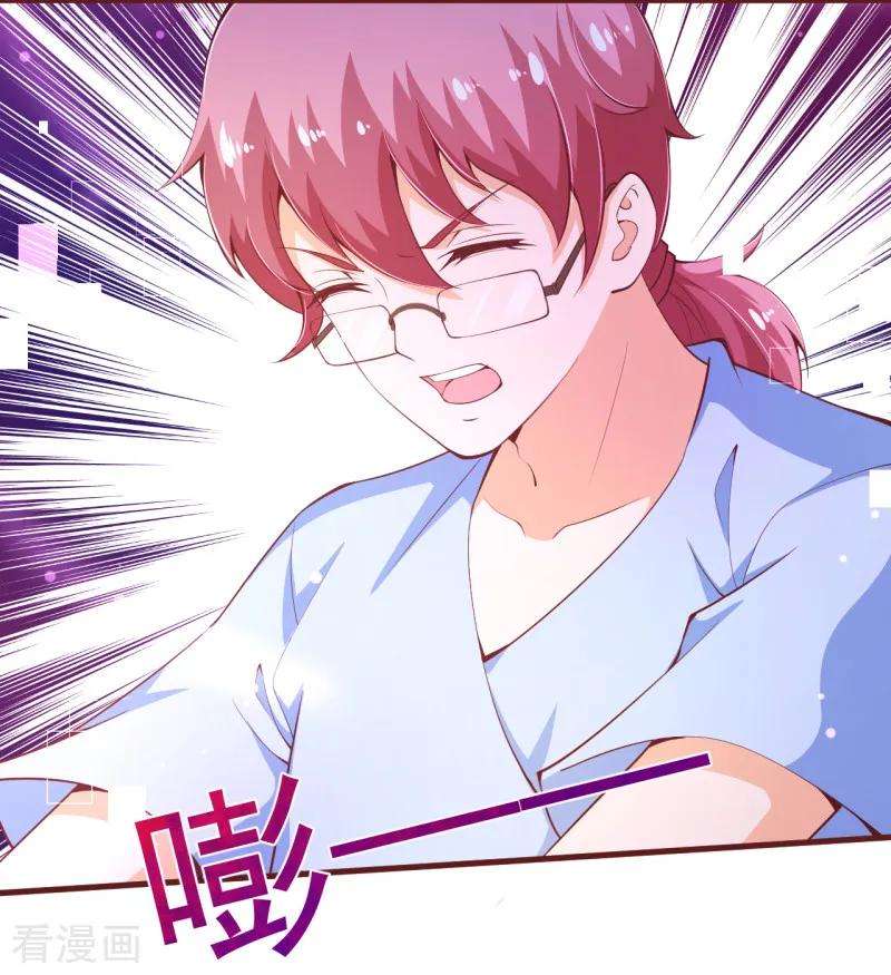 纯真总裁宠萌妻2季103话 想到办法了