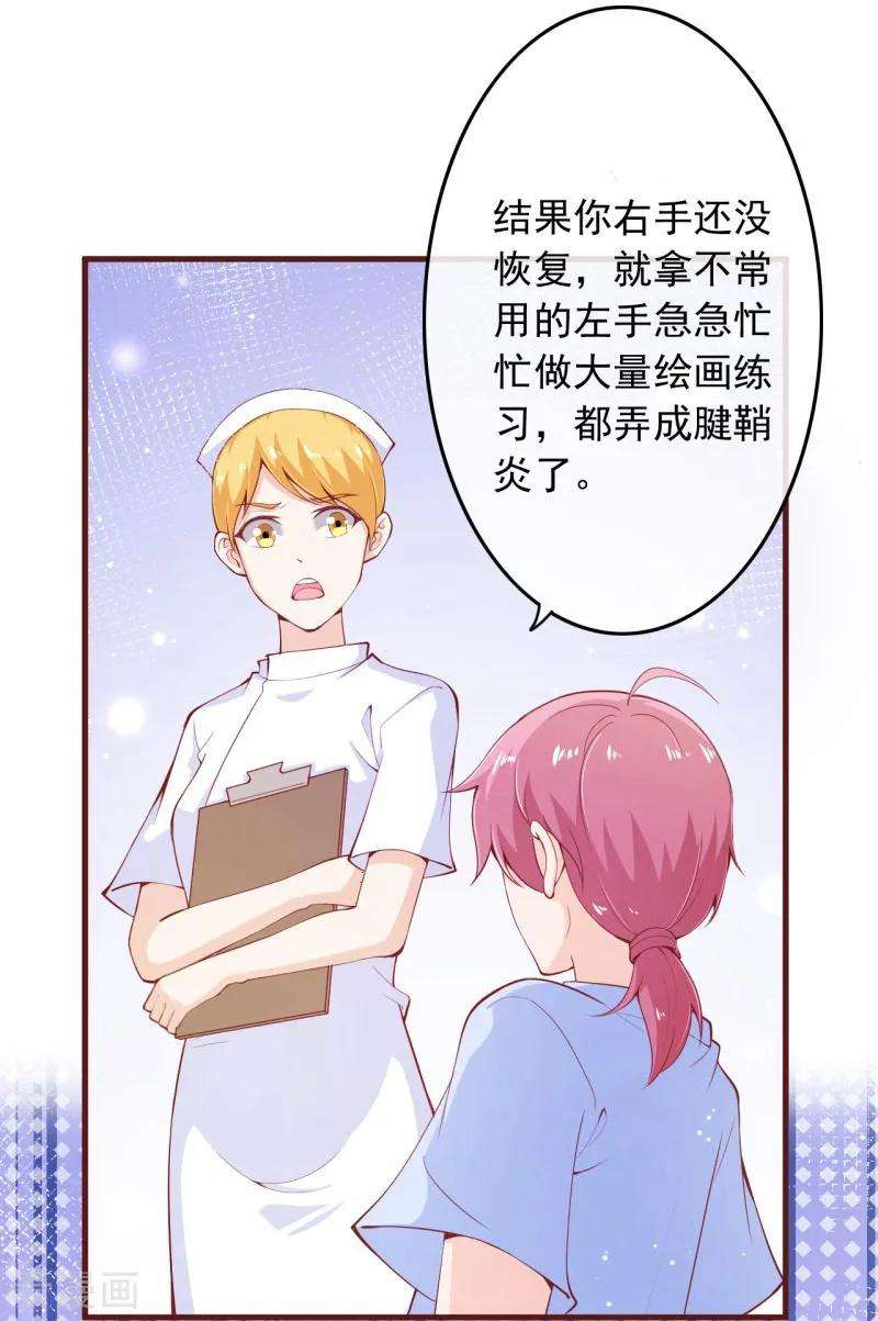 纯真总裁宠萌妻2季103话 想到办法了