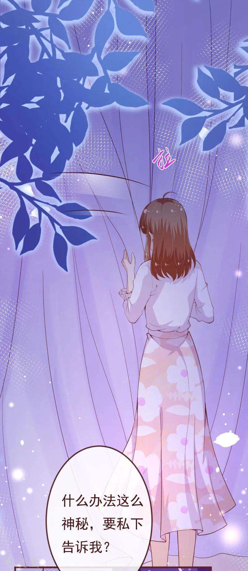 纯真总裁宠萌妻2季104话 我不会让你离开