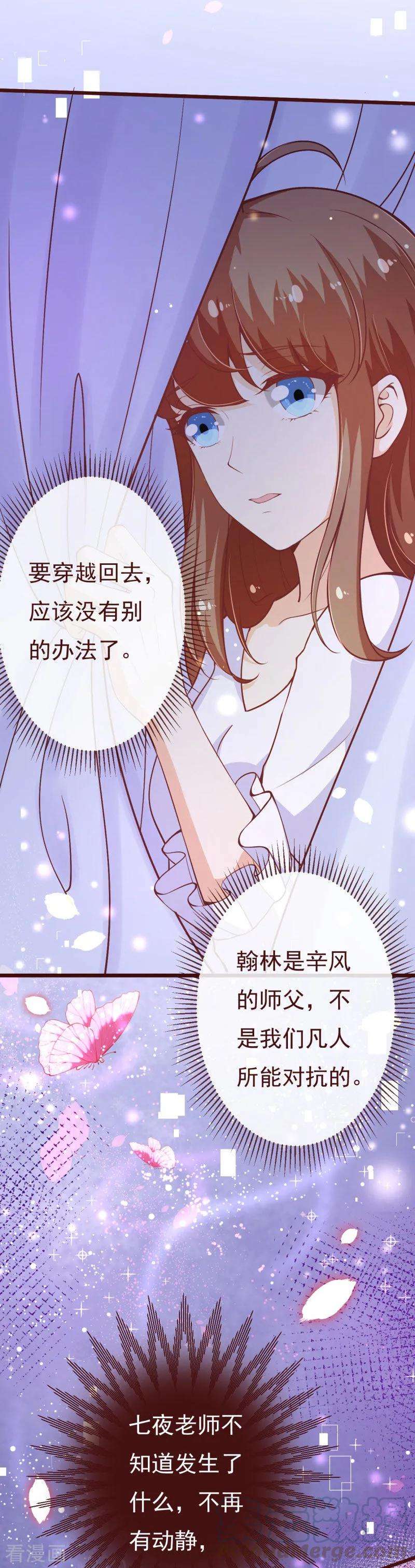 纯真总裁宠萌妻2季104话 我不会让你离开