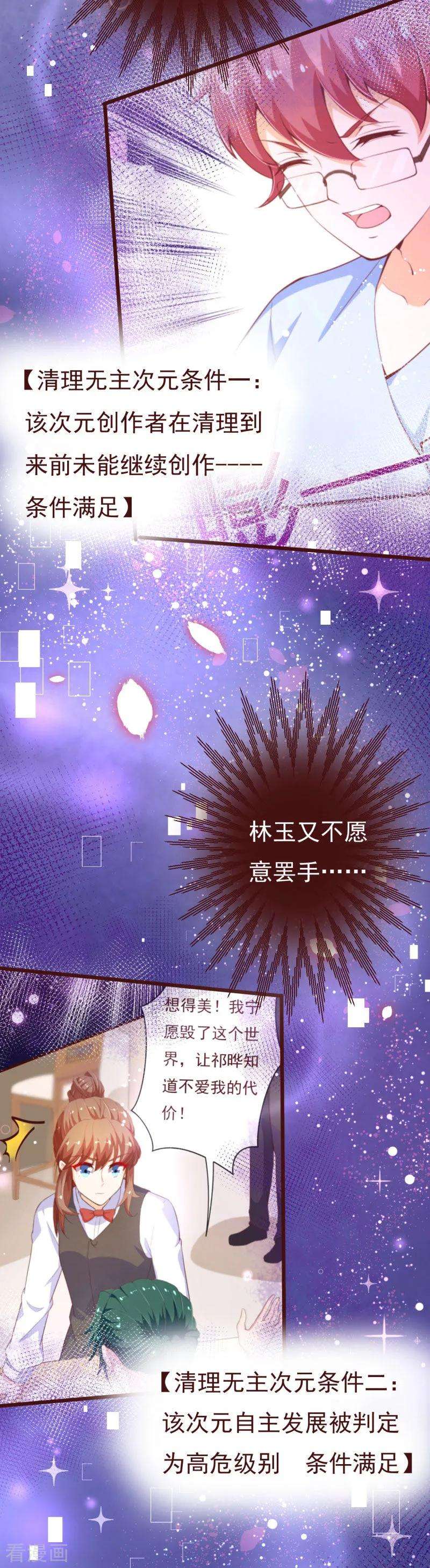 纯真总裁宠萌妻2季104话 我不会让你离开