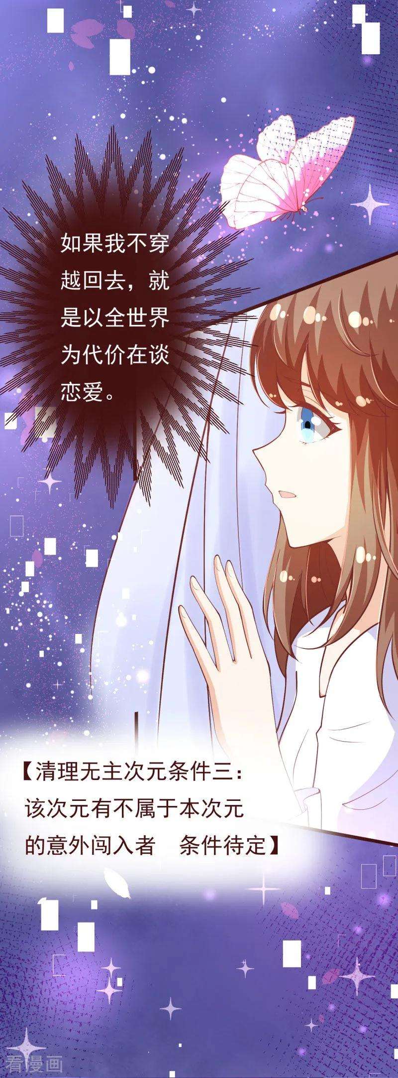 纯真总裁宠萌妻2季104话 我不会让你离开