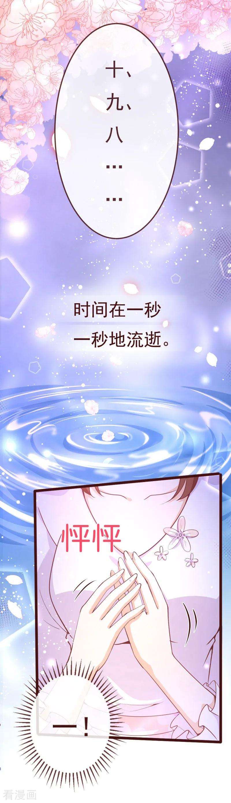 纯真总裁宠萌妻2季104话 我不会让你离开