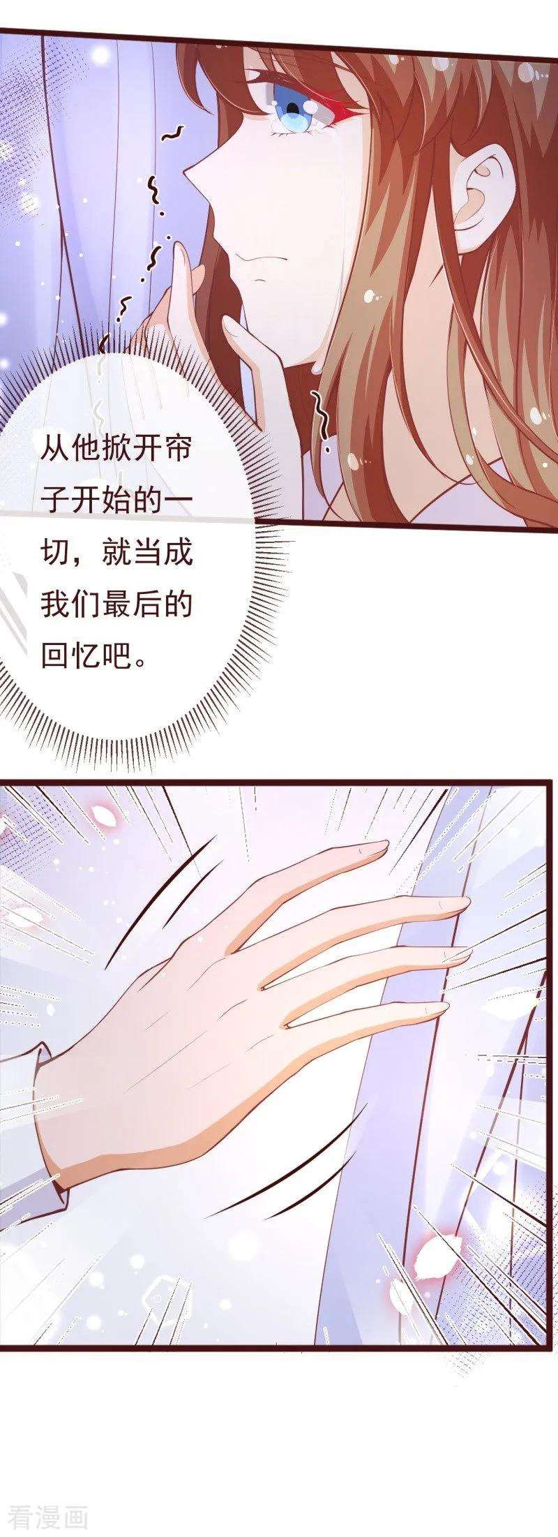 纯真总裁宠萌妻2季104话 我不会让你离开