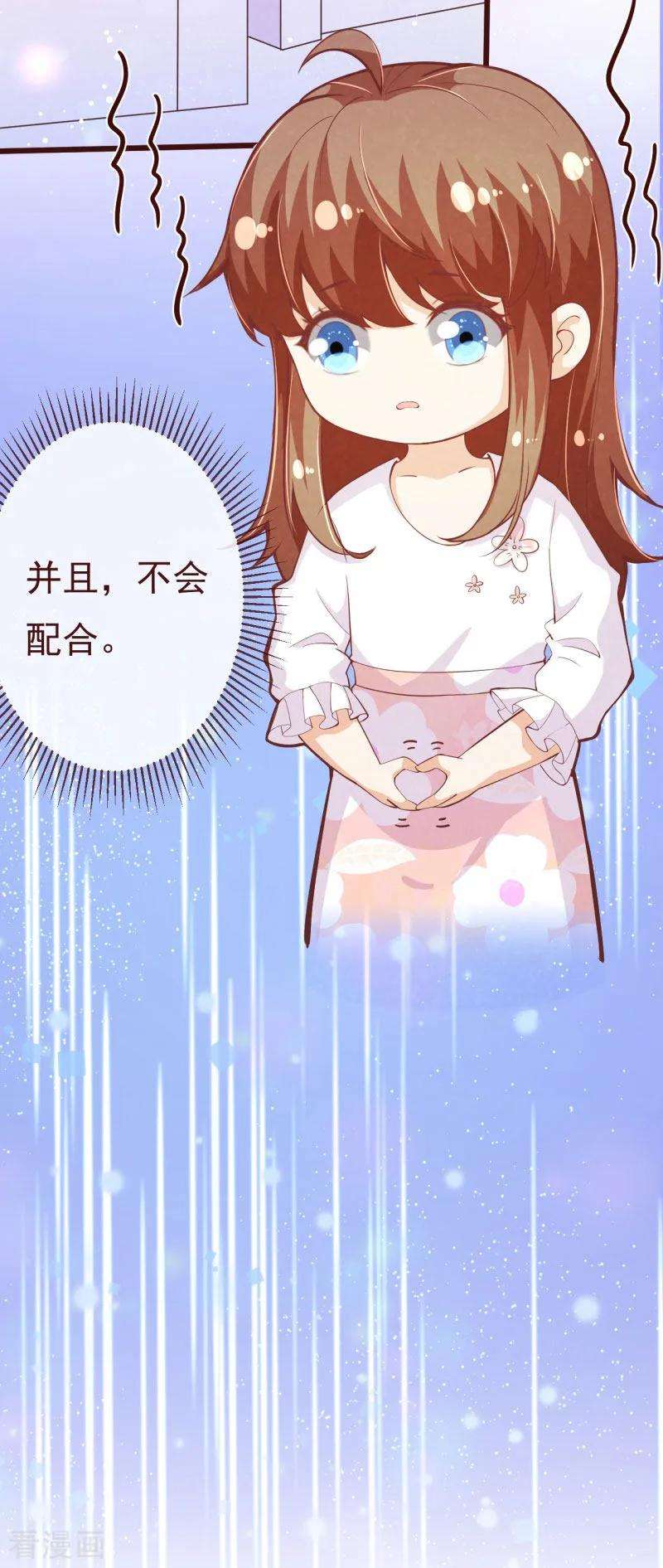 纯真总裁宠萌妻2季104话 我不会让你离开