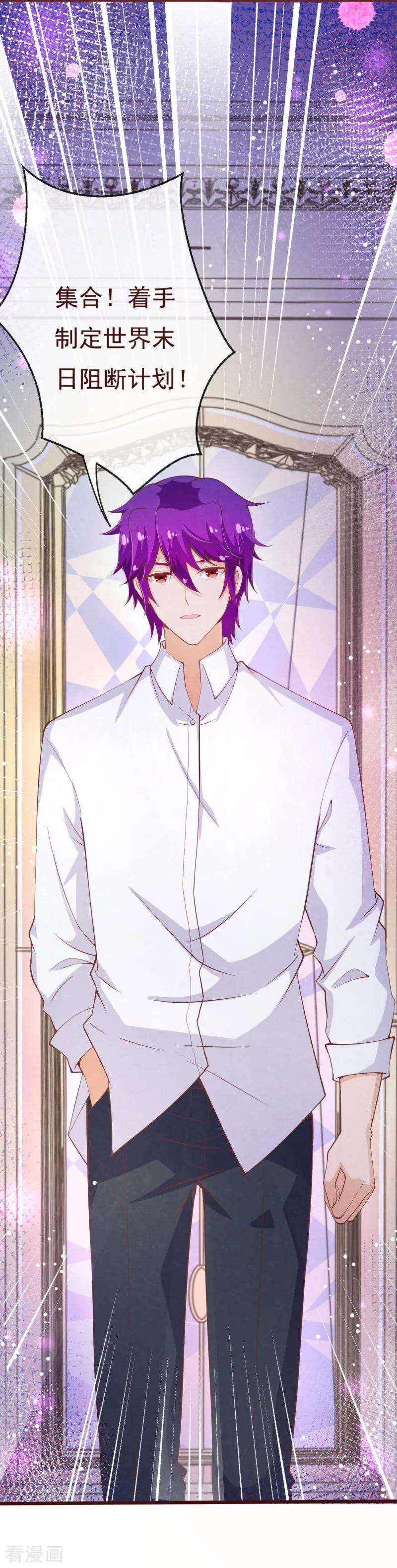 纯真总裁宠萌妻2季104话 我不会让你离开