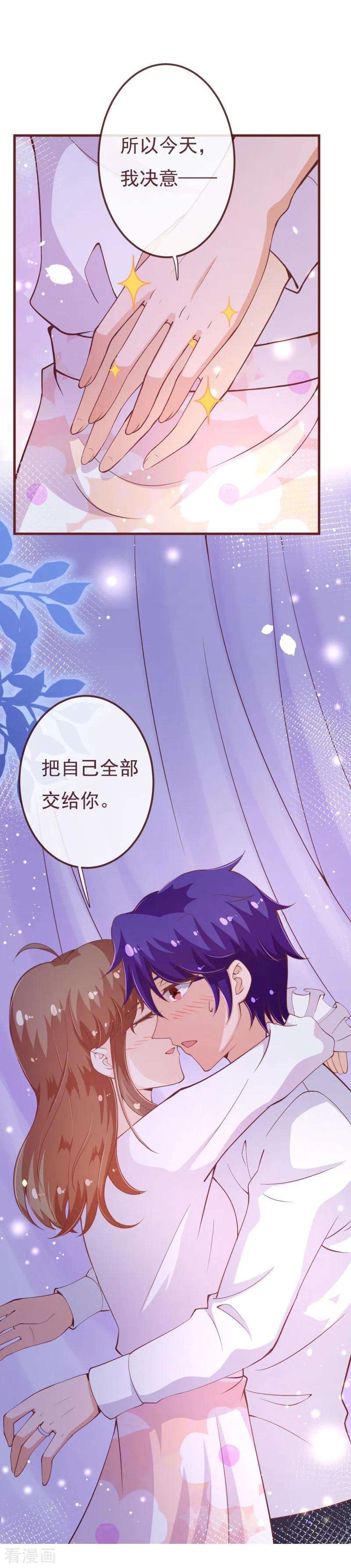 纯真总裁宠萌妻2季104话 我不会让你离开