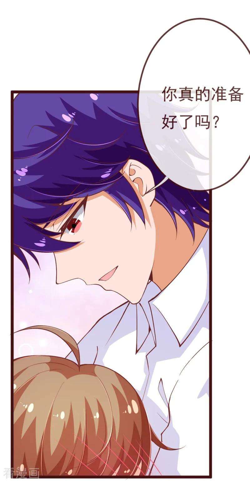 纯真总裁宠萌妻2季104话 我不会让你离开