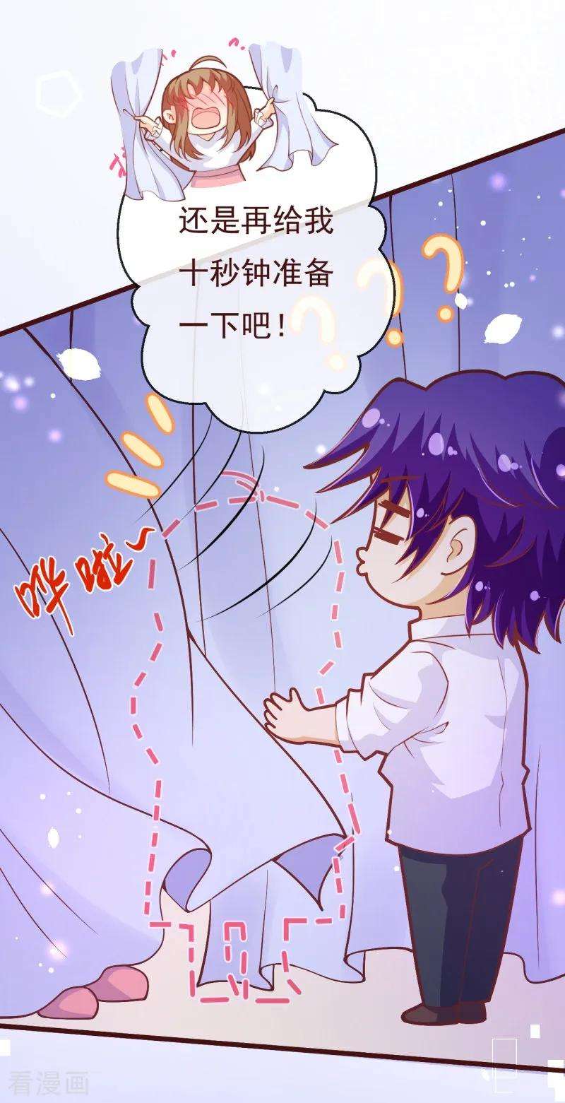 纯真总裁宠萌妻2季104话 我不会让你离开