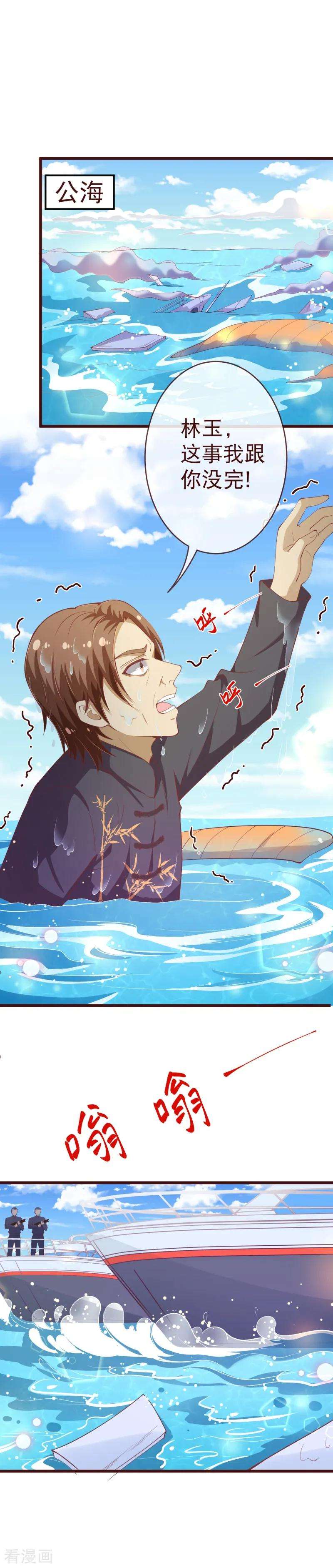 纯真总裁宠萌妻2季105话 别这样安慰我