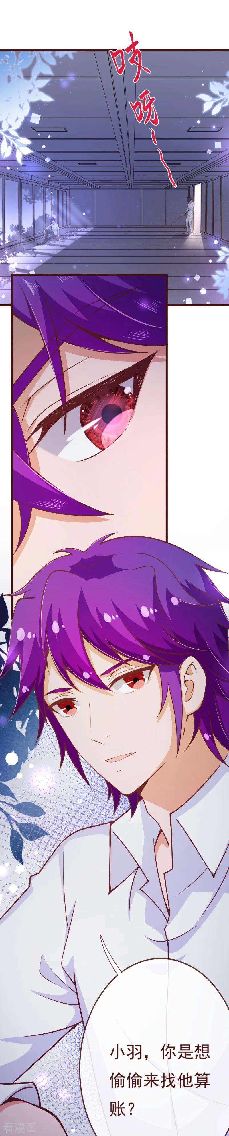 纯真总裁宠萌妻2季105话 别这样安慰我