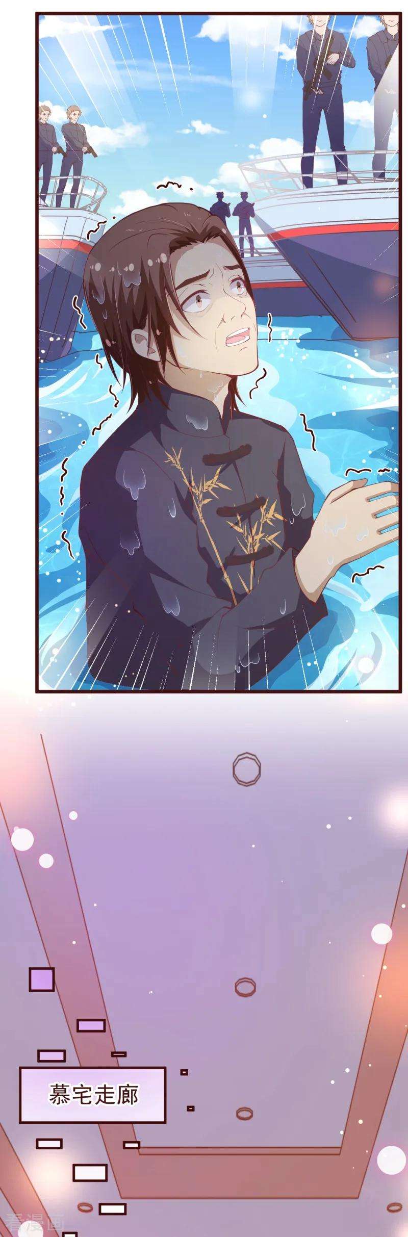 纯真总裁宠萌妻2季105话 别这样安慰我